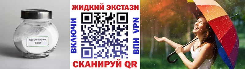 БУТИРАТ буратино  сколько стоит  Осташков 