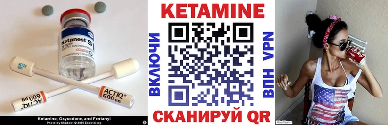 Кетамин VHQ  Осташков 