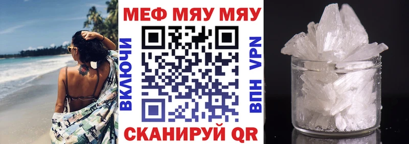 Меф мяу мяу  Осташков